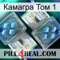 Камагра Том 1 viagra5